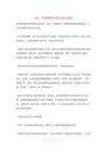 2023年最新的中國法制史題庫