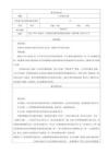 人教鄂教版三年級科學上冊《把鹽析出來》教學設計