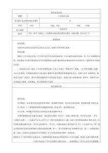 人教鄂教版三年級科學上冊《把鹽析出來》教學設計