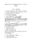 2026四川樂山市衛生健康委員會醫學博士人才招引備考題庫及答案詳解（網校專用）