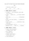 2025-2026學年人美版小學美術五年級下冊期末綜合測試卷附答案