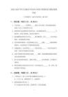 2025-2026學年人美版小學美術六年級下冊期末綜合測試卷附答案