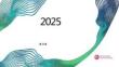 2025年智能制造現狀報告（第10版）-羅克韋爾自動化