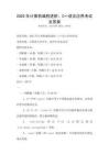 2025年計算機編程進階：C++語言應用考試及答案