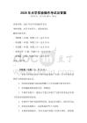 2026年光學實驗操作考試及答案