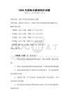 2026年國際法基礎知識試題