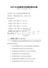 2025年全國通用法律援助服務試題