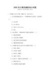2025年計算機輔助設計試題