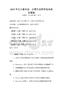 2026年云計算平臺：云原生應用開發考試及答案