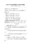 2026年全民節(jié)能降耗行動(dòng)考試及答案