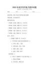 2025年語文寫作能力提升試題
