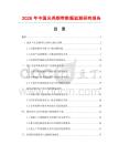 2026年中國光亮鋼帶數據監測研究報告