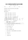 2025年高考歷史世界史與近代史試題