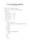 2025年電氣設(shè)備安裝與調(diào)試試題
