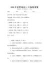 2026年化學實驗設計與考試及答案