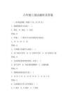 六年級上道法題庫及答案