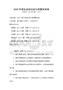 2025年城鄉規劃法規與政策測試卷