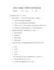 2025年建筑工程師專項訓練試卷