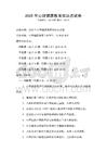 2025年心理健康教育知識點試卷