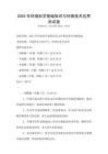 2025年環境科學基礎知識與環保技術應用測試卷