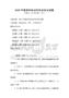 2025年最新科技動態(tài)科普知識試題
