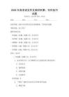 2026年高考語文作文素材積累：寫作技巧試題