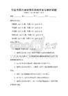 全國范圍內地理信息系統開發與維護試題