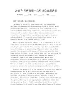 2025年考研英語一完形填空真題試卷
