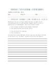 考研英語二寫作專項(xiàng)真題(含答案及解析)