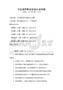 全國(guó)通用職業(yè)技能認(rèn)證試題
