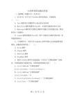 vb控件使用试题及答案