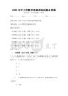 2026年中小學數(shù)學思維訓練試題及答案