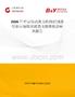 2026年中國電動助力轉向控制器行業市場現狀調查及投資機會研判報告