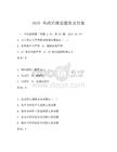 2025 年政治理論題庫及答案