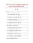 2026及未來5年中國拉線座開關(guān)市場現(xiàn)狀數(shù)據(jù)分析及前景預測報告
