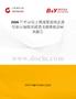 2026年中國電子背部姿態校正器行業市場現狀調查及投資機會研判報告