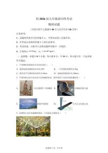 2026年重慶市九龍坡區(qū)指標(biāo)到校物理試卷試題（含答案詳解）