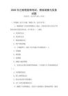 2026年注冊稅務(wù)師考試：稅收政策與實(shí)務(wù)試題