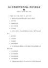 2026年物流管理信息系統：理論與實踐試題