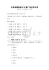 民族传统体育项目推广与应用试卷