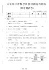 六年級下數(shù)學期中質(zhì)量檢測卷《西師版》