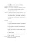 高中俄語《Повторение грамматики定向動詞與不定向動詞》優質課教案、教學設計