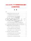 2026及未來5年中國頻敏變阻起動器行業發展研究報告