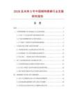 2026及未来5年中国钢构楼梯行业发展研究报告