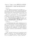 Chapter1 Yummy snacks教學設計小學英語朗文英語世界二年級下冊-朗文英語世界