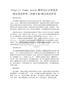 Chapter1 Yummy snacks教學設計小學英語朗文英語世界二年級下冊-朗文英語世界