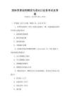 國際貿易規則解讀與進出口業務考試及答案