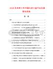 2026及未來5年中國長波小盤行業(yè)發(fā)展研究報告