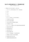 2025年計算機編程語言C++深度解析試卷
