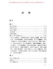 三命通會注評資料